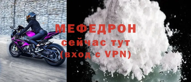 где продают   Бокситогорск  Мефедрон VHQ 